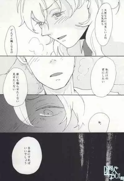 [paseri (tamiko)] precious box (Saint Onii-san)