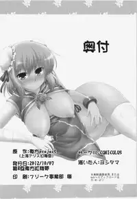 (Kouroumu 8) [CUNICULUS (Yositama)] Sennin 2 (Touhou Project)