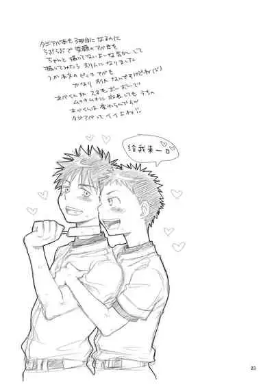 (C74) [Blue Drop (Guri)] Tsuyudaku Fight! 3 (Ookiku Furikabutte) [Chinese]