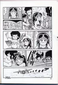 [Gzzy Project (Morino Usagi)] Lum is Over (Urusei Yatsura)