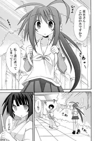 (C76) [Triple Pinch! (Suika)] freeze Soushuuhen