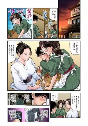 Yokkyuu Fuman no Hitozuma wa Onsen Ryokan de Hageshiku Modaeru 01-23