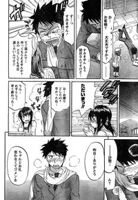 Monthly Vitaman 2007-03