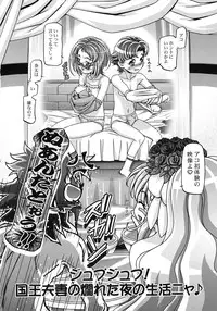 (C81) [Gambler Club (Kousaka Jun)] Suite Lolicure (Suite Precure)