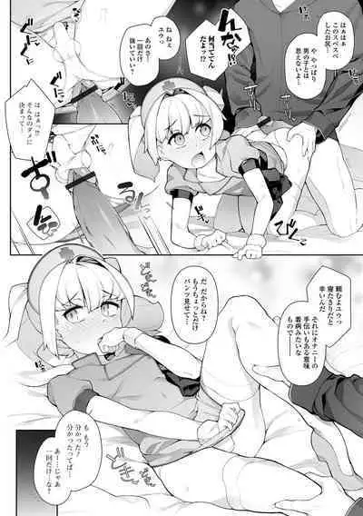 Otokonoko, Meshiagare!