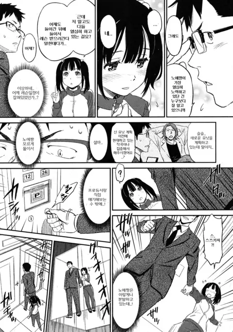 Hame♥Doru! | 하메♥도루!