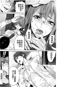 [OUMA] Zoku Meishiiku ~Midare Kuruu Shinzoku Kan~ [Chinese]