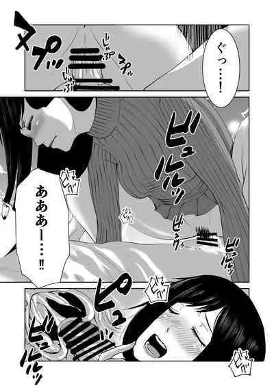 Anata no Tame Dakara