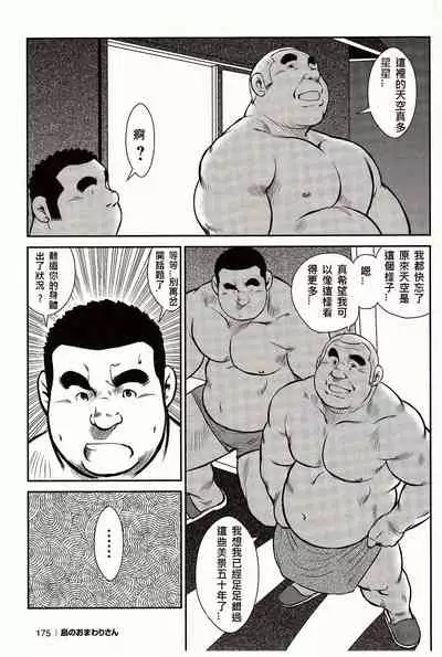 Shima no Omawari-san | 岛上的警察