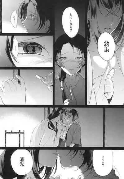 暗密番外編 約束