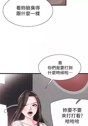 校园live秀 1-30 中文翻译（更新中）