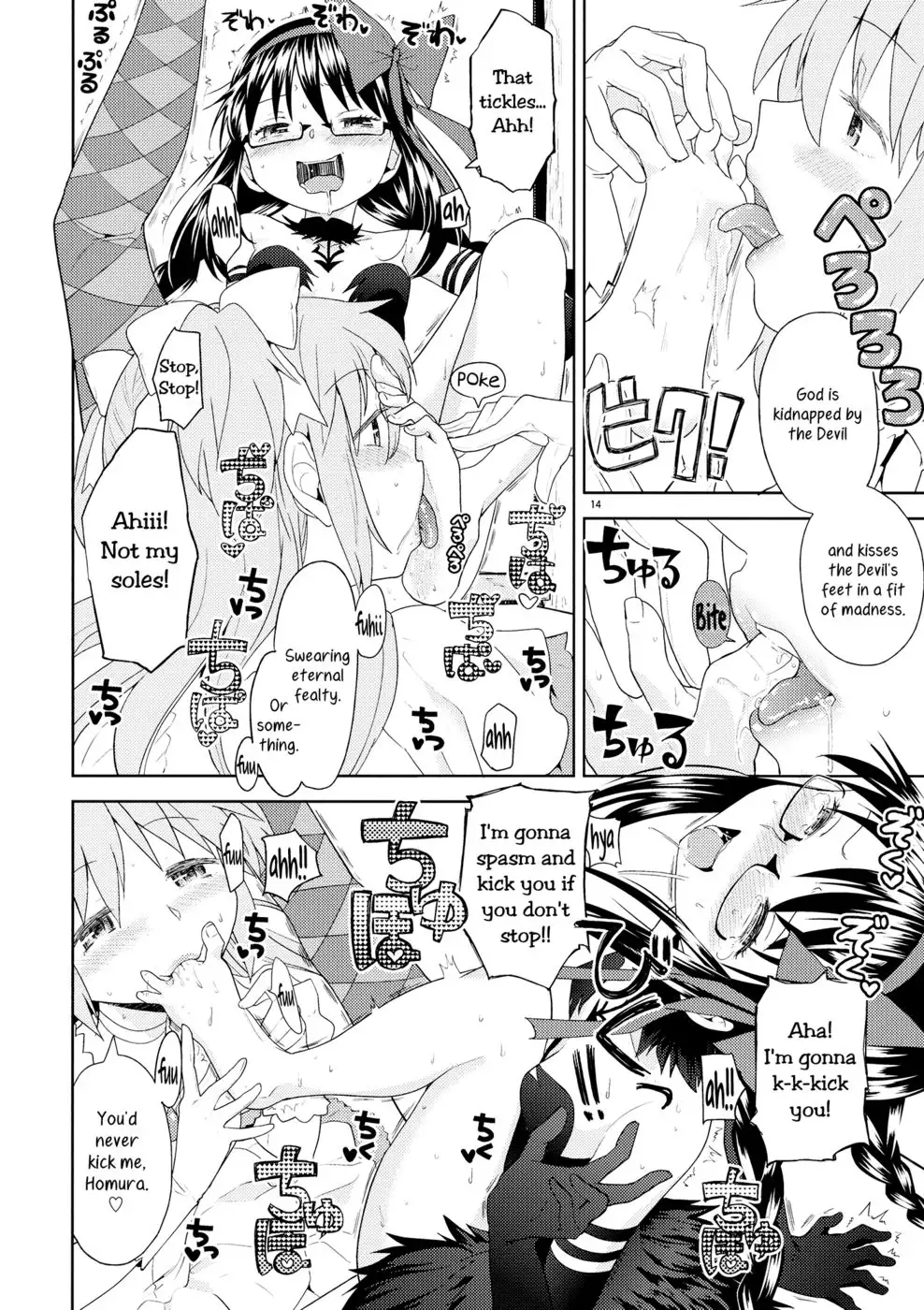 Yojouhan Ouroboros Futari | Tatami Ouroboros Duo