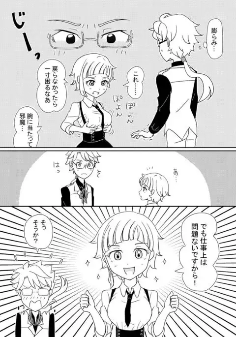 Awayuki no itami sample