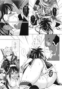 (C85) [VENOM (Mori Marimo)] Seitai Mikakutei (Monster Hunter)