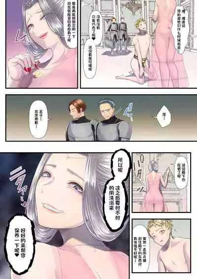 Koukyuu Shoufu no Baikoku Maso-ka Choukyou