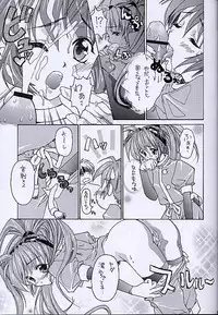 (SC13) [RED RIBBON REVENGER (Various)] Kuro no Taikai Kouhen (Star Ocean 2)