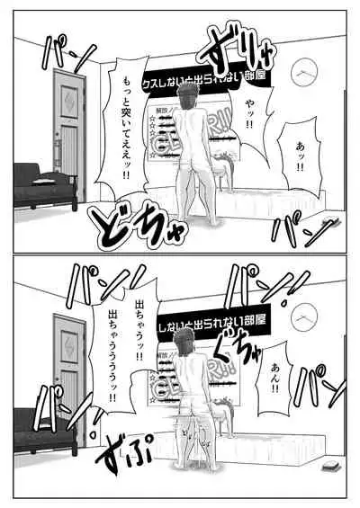 脱出したかったのでキミ以外の人とセックスしちゃってごめんなさい