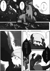 (Kansai! Kemoket 7) [Fuwatto (Various)] Corrupted Mind (Pokémon)