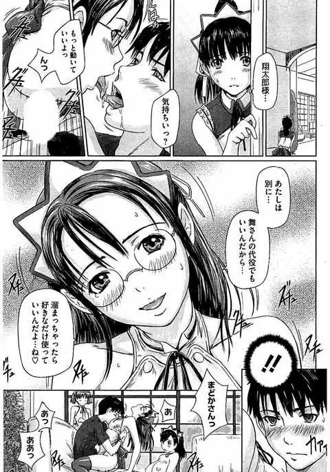 Harem Assort Onedari Hatsujou Slender