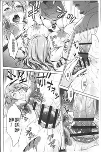 [Natsu no Oyatsu] Chibo Soukan [Chinese]