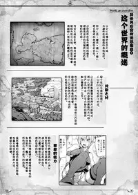 Isekai Harem Monogatari Soushuuhen 1