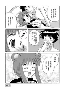 [Anthology] PLUM FE Vol. 2 [Digital]