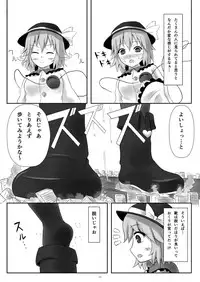 (C90) [CalmBlue (Various)] Tenshin Ranman Gigantic 4 (Touhou Project)