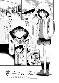 [Fromシコるーと (よろず)] オネクシィ [Chinese] [兔司姬漢化組]