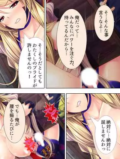 Sekai wo Sukuu tame, Heroine no Ana ni Power Chuunyuu! Soushuuhen