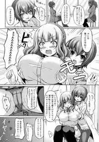 [Okumoto Yuuta] 乳じぇねれーしょん