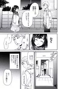 [Gotoh Akira] Netorase Keiyaku Ch. 1-14 [Digital]