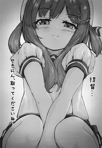 Kaiboukan to Himitsu no Enshuu