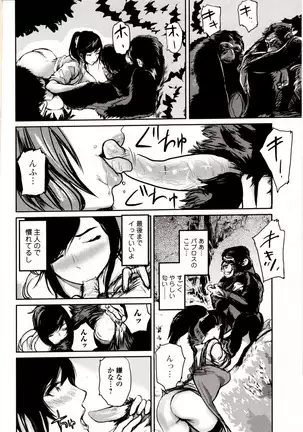 Kemono DIRECT 4 （MD komikkusu NEO）komikku - adaruto，20161027