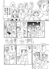 (C56) [Wougiya (Suehirogari)] 8 miles high vol.6