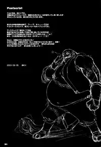 (C64) [ZANKIROW (Onigiri-kun)] Pile Edge 2003 Summer (Samurai Spirits)