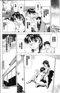 [Takebayashi Takeshi] Hitozuma dakedo! Aishiteru! [Chinese]