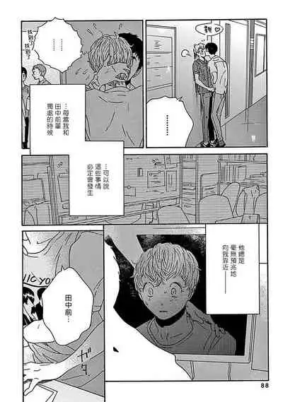 [Thanat] PERFECT FIT Ch. 1-5 [Chinese] [冒险者公会] [Digital] [完结]