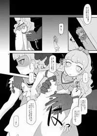 [HellDevice (nalvas)] Koukyuu Hime Hole (Ixion Saga DT) [Digital]