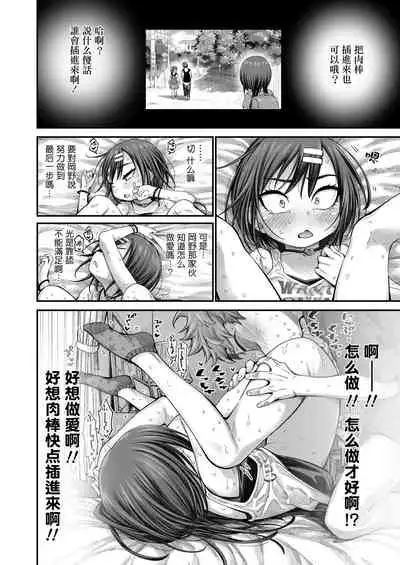 [Kyaradain] Lonely Pink Hole (COMIC LO 2021-10) [Chinese] [一匙咖啡豆汉化组] [Digital]