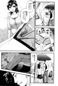 [Kuon Michiyoshi] Anata to Watashi wa Warukunai