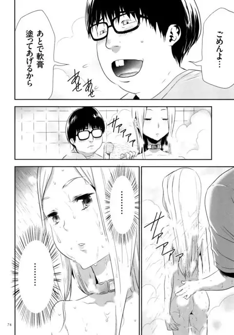 JK Kanzen Shiiku Manual