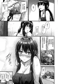 [Mikuni Mizuki] Bouei Line (COMIC Kairakuten Beast 2015-06) [Chinese] [瓜皮汉化]