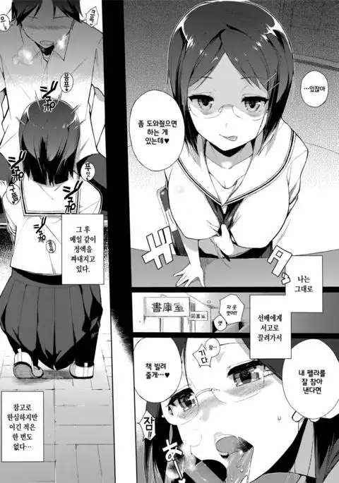 Yuugure Toshoshitsu - Library of Dusk | 해질녘의 도서실