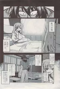 COMIC Potpourri Club 2009-06