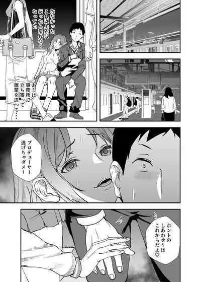 Yurufuwa JK to Futarikiri