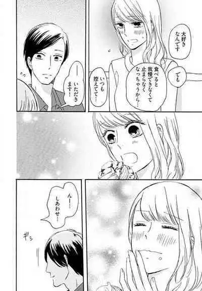 [Minami Haruko] Osananajimi wa Yokozuna-sama! 1-13