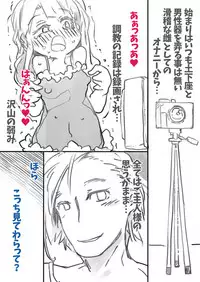 Chouki Kankin Mesu-ka Choukyou