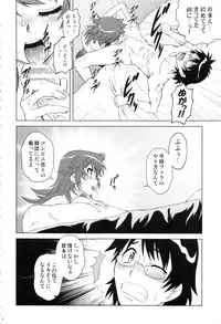 (C80) [Koudansha (Kouda Tomohiro)] Esuchu! Hitomatome Soushuuhen 6 (Zettai Karen Children)