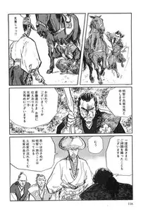 [Koike Kazuo, Kojima Goseki] Hanzou no Mon Vol.9