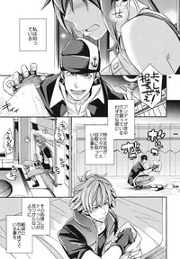 (COMIC1☆6) [Crazy9 (Ichitaka)] Zessica no Koufukuron (Aquarion Evol)